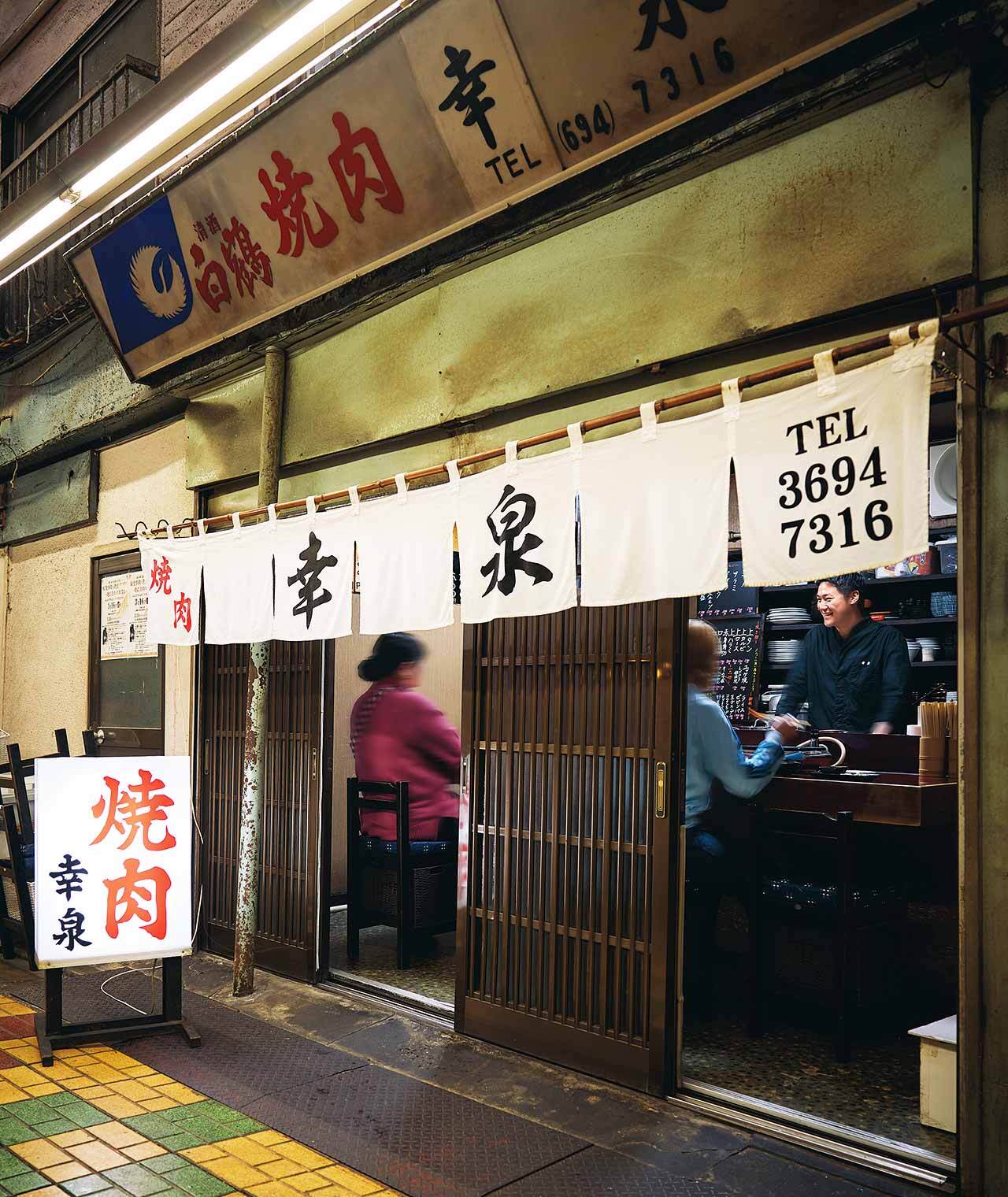 立石『焼肉 幸泉』の外観