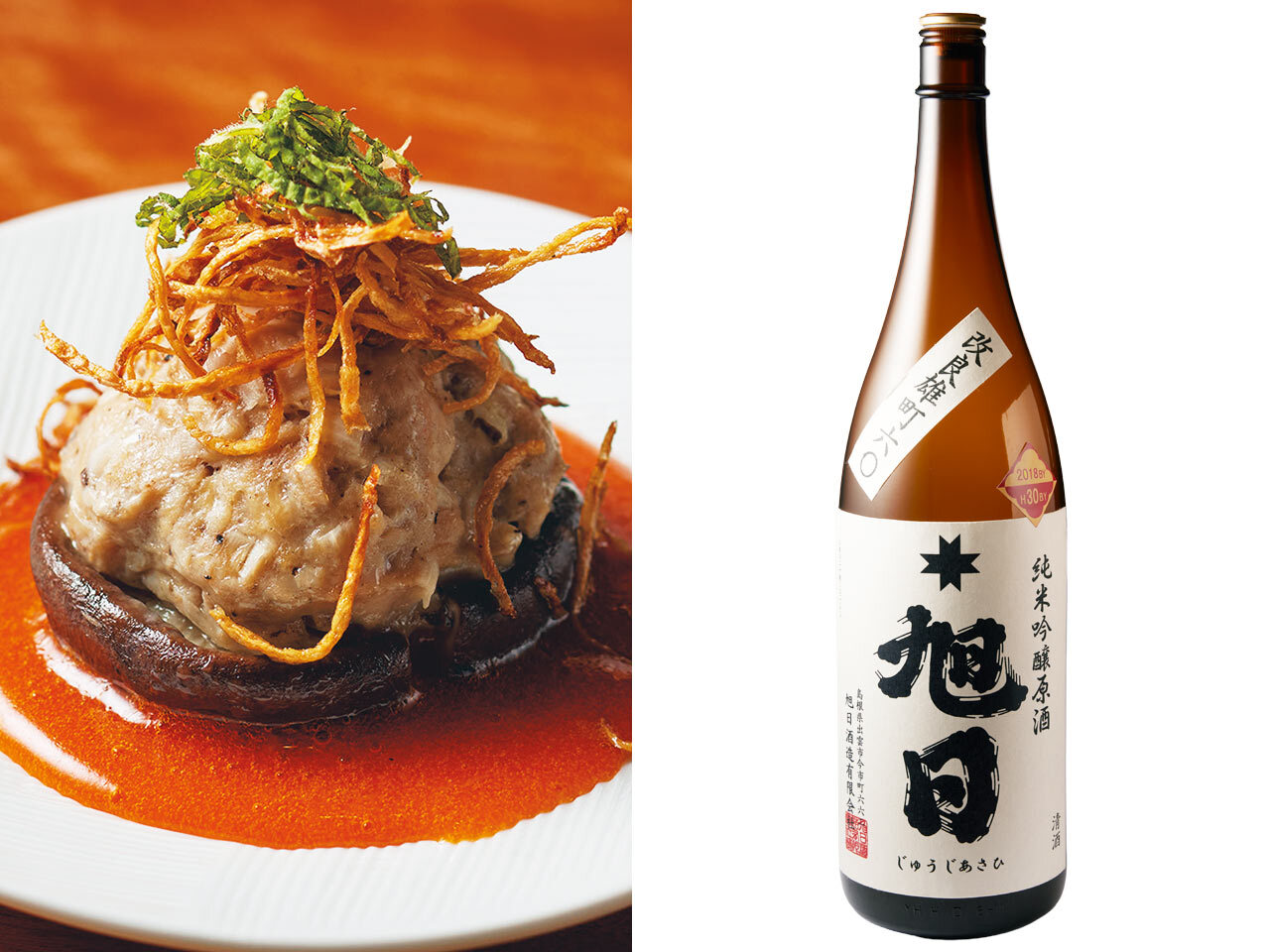 神楽坂『焼鳥あかぎ』の「椎茸の肉詰」、「十旭日 純米吟醸原酒 改良雄町60」