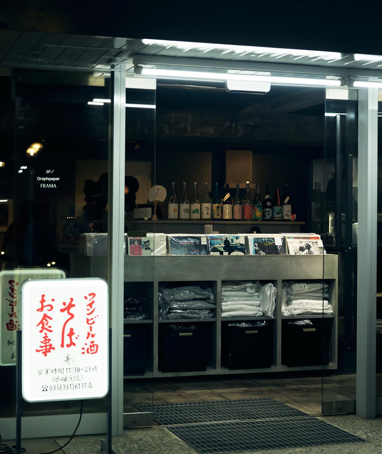 参宮橋『寄』の外観