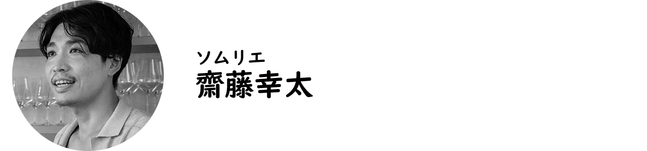 広尾『MOMO Stand Tokyo』の齋藤幸太氏
