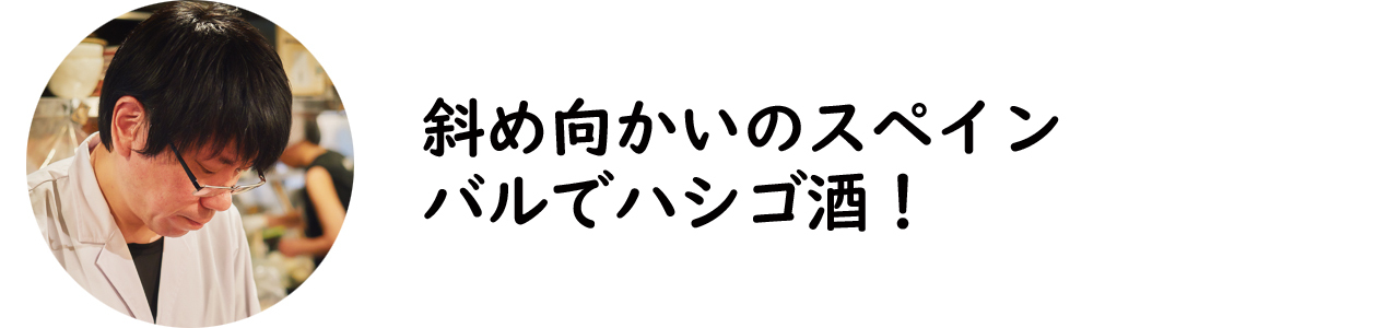 横浜『今村商店、』の店主
