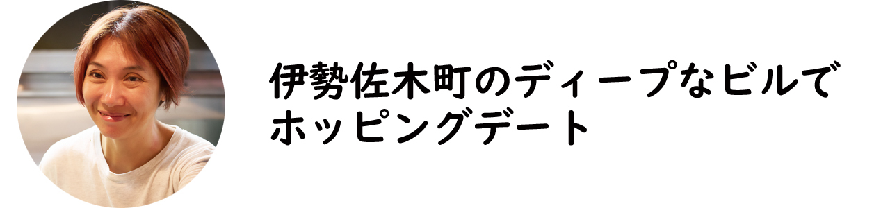 関内『たらふくちゃん』の店主の奥様