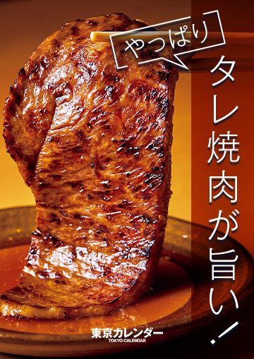 焼肉は塩よりタレ派のあなたへ！白米が欲しくなる！