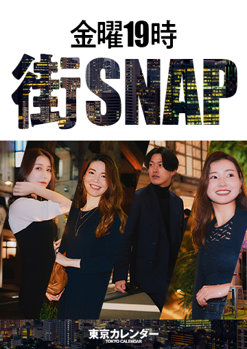 金曜19時の街SNAP
