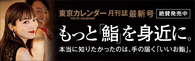 もっと鮨を身近に