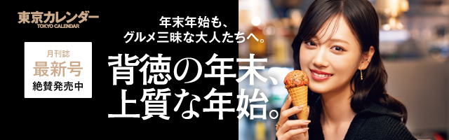 港区女子指名率No.1の中華に長谷川京子さんをお連れした！(1/2)[東京