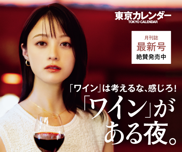 「ワイン」がある夜。