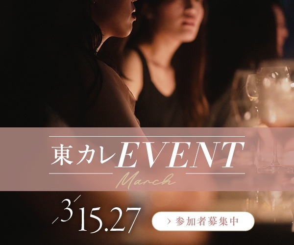 2026年3月イベントまとめ