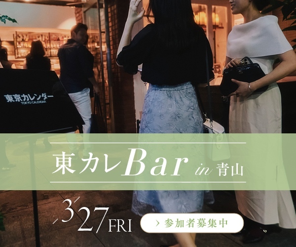 東カレBar20260327