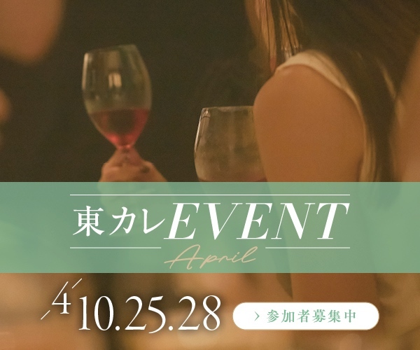 東カレBar_202604まとめ