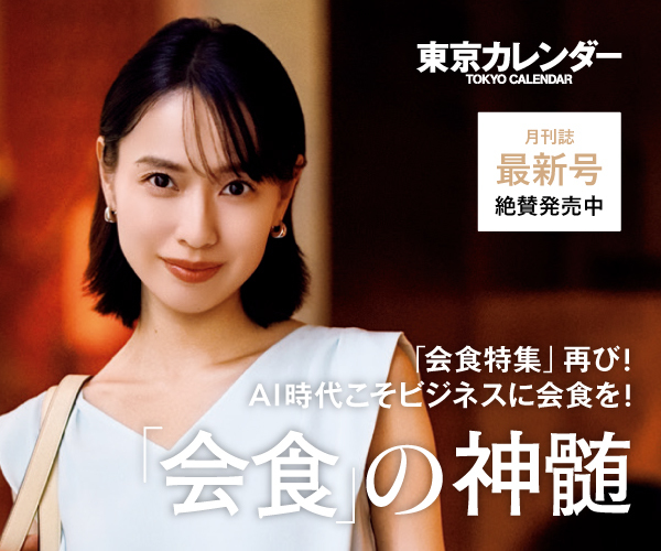 東京カレンダー2026年6月号