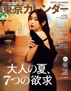 大人の夏、7つの欲求
