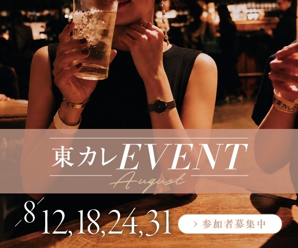 東カレBar_202608