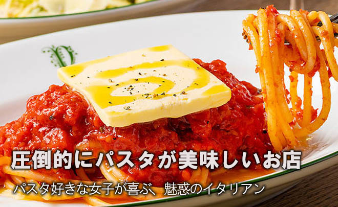圧倒的にパスタが美味しいお店 東京カレンダー