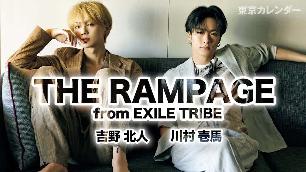 裏カレ】THE RAMPAGE・吉野北人と川村壱馬のホテルでの撮影がセクシー